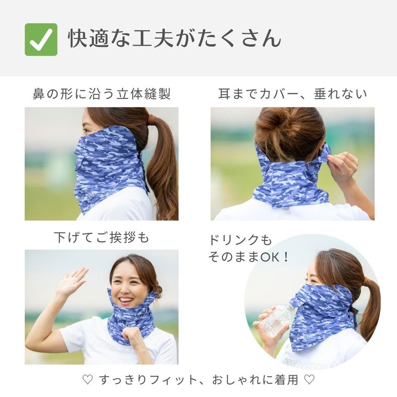 [White Beauty] WhB No Suffocating UV Face Cover, CH Type