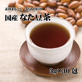 Domestically grown rapid-bean tea, 0.1 oz (3 g) x 30 packets, tea bag, roasting, deep roasting, sword bean tea, catamame tea, catamame tea, decaffeinated health tea