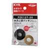 KVK 水栓上部パッキンセット20(3/4) PZK127-20