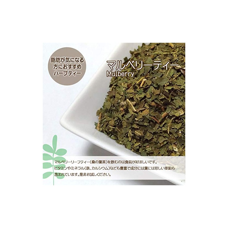 Mulberry Leaf Tea (Japanese-Language Mulberry Leaf Tea, Tokushima Prefecture, Herbal