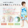 Teddy Wrap Towel for Kids, Girls and Boys, 60cm Rolled