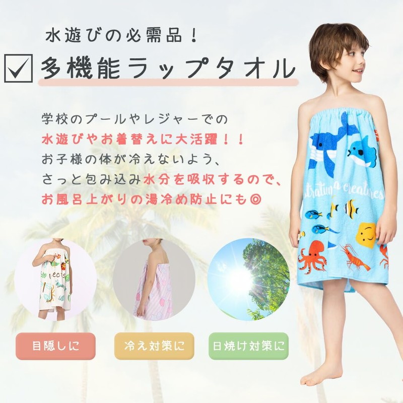 Teddy Wrap Towel for Kids, Girls and Boys, 60cm Rolled
