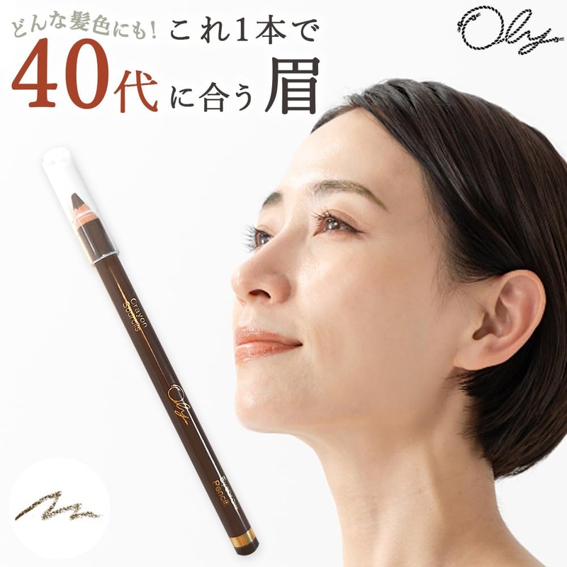 Oly Eyebrow Pencil, Crayon Sulcil Eyebrow Pen, Made in Japan,