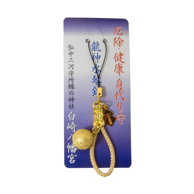 Shirasaki Hachimangu Shrine Good Luck, Good Luck, Good Luck, Health,