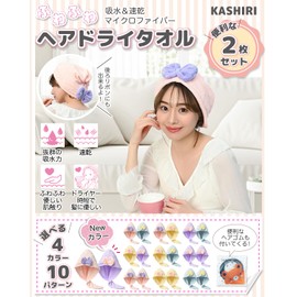 KASHIRI Hair Drying Towel, Set of 2, Water Absorbent, Quick Drying, Towel Cap, Hair Towel, Hair Cap (Purple x Pink)