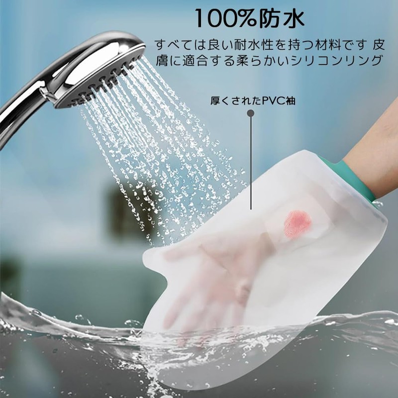 HAUUFENN ギプス 防水カバー 手用 1枚入 骨折 お風呂カバー ギプスカバー 防水カバー ギブス対応