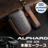 【LEXLEY New Model Key Case Released】Toyota ALPHARD 30 Series 40
