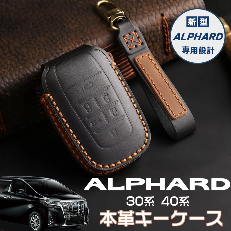 【LEXLEY New Model Key Case Released】Toyota ALPHARD 30 Series 40