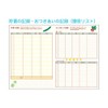 Oriental Berry HK-7888 Household Account Book, A5 Vegenery by Inouye,