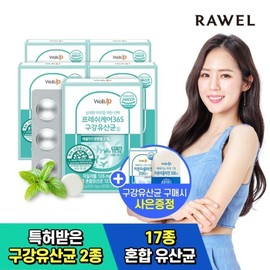 Roel [Collagen Giveaway] Wellup Fresh Care 365 Oral Lactobacillus 5 boxes 10..., Wellup Fresh Care 365 Oral Lactobacillus 5 boxes / 로엘 [콜라겐증정] 웰업 프레쉬케어365 구강유산균 5박스 10..., 웰업 프레쉬케어365 구강유산균 5박스