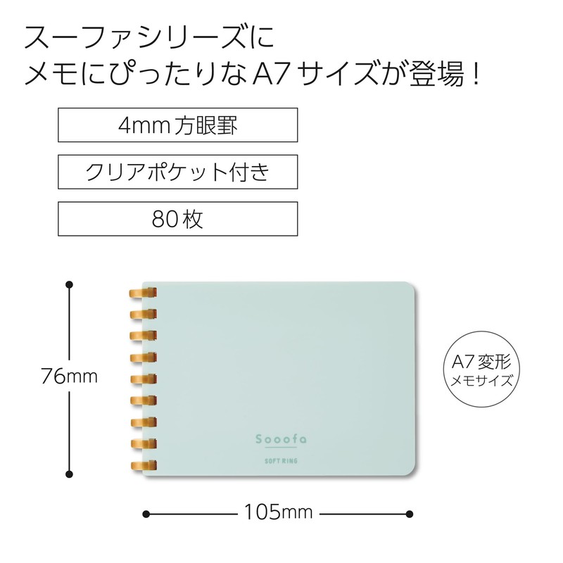 Kokuyo Sooofa A7 Soft Ring Memo, Transformation, 0.2 inch (4