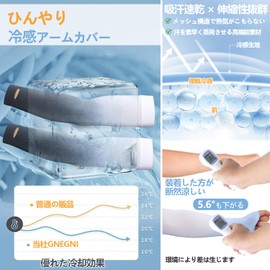 GNEGNI UV Protection, UPF 50+ Cooling Arm Cover, Arm Sleeve, Arm Cover, Summer, Sweat Absorbent, Quick Drying, Anti-Slip Design, For Men and Women (Sports/Work, Gradated Color), Set of 4, blue (light)