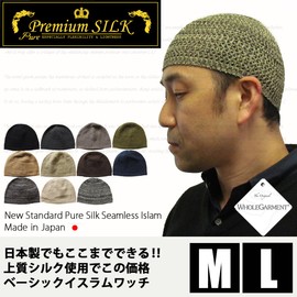 EdgeCity Silk Islamic Watch Cap, Made in Japan - 71/beige