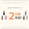 [L.] Stylish women's apron - A cute apron you can