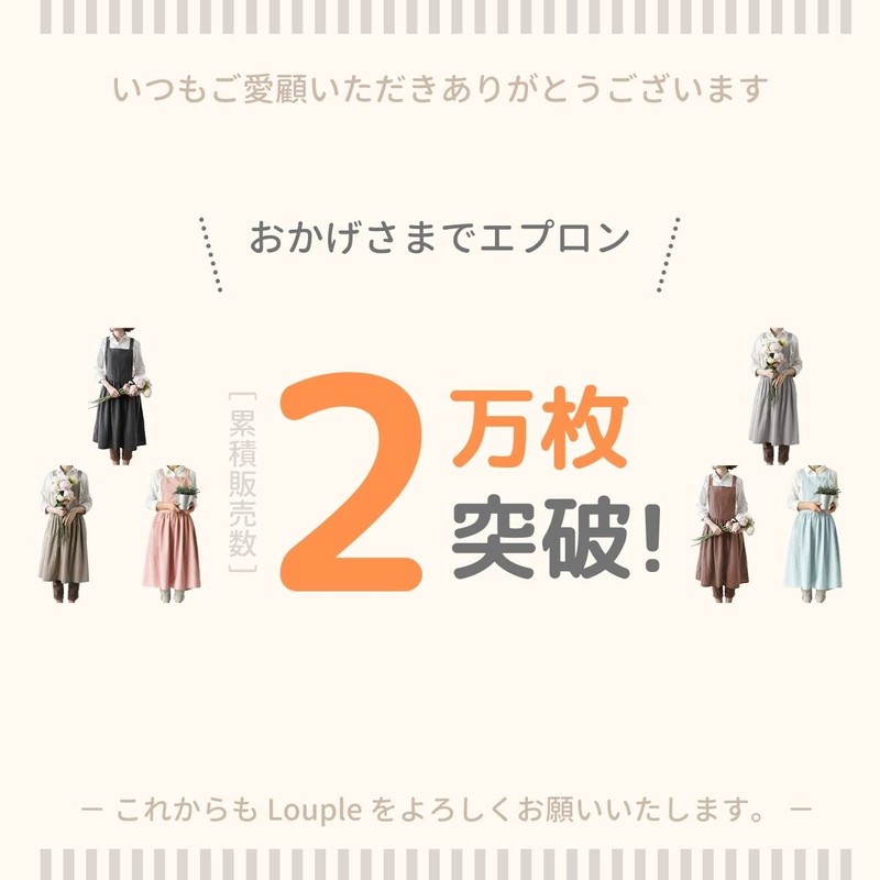 [L.] Stylish women's apron - A cute apron you can