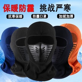 Fleece-Lined Thermal Balaclava Hood Scarf Neck Warmer for Winter Dust Protection (lf2994, One Size) Orange 40ea