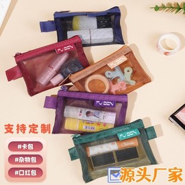 Portable Transparent Mesh Storage Pouch & Nylon Solid Color Card Zipper Bag with Logo Option One Size/Sky Blue 30ea