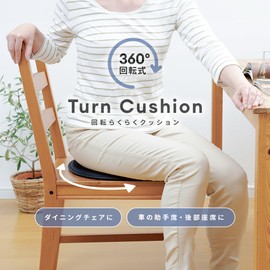 Aimedia Rotating Cushion, Seat Cushion, For Cars, 360°, Chair, Elderly, Pregnant Women, Getting In and Out of the Car, Back Pain, Nursing Care Cushion, Assisted Cushion, Seat Cushion, Enza, Sitting,