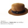 Edge City Straw Hat, Mixed Paper Boater, Kankan Hat, 25/brown