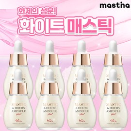 Mestina (현대홈쇼핑)최신상 화이트매스틱 앰플 더블구성 (Hyundai Home Shopping) Latest White Mastic Ampoule Double Set