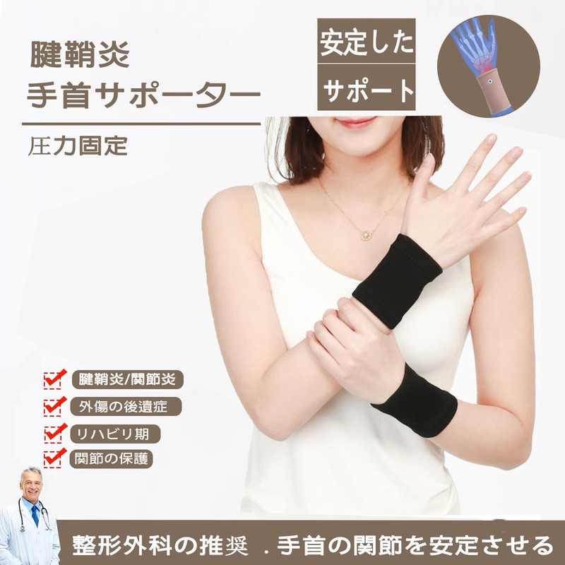 Clcyricher Wrist Support, Pack of 2, Thin Elastic Support Wristband,