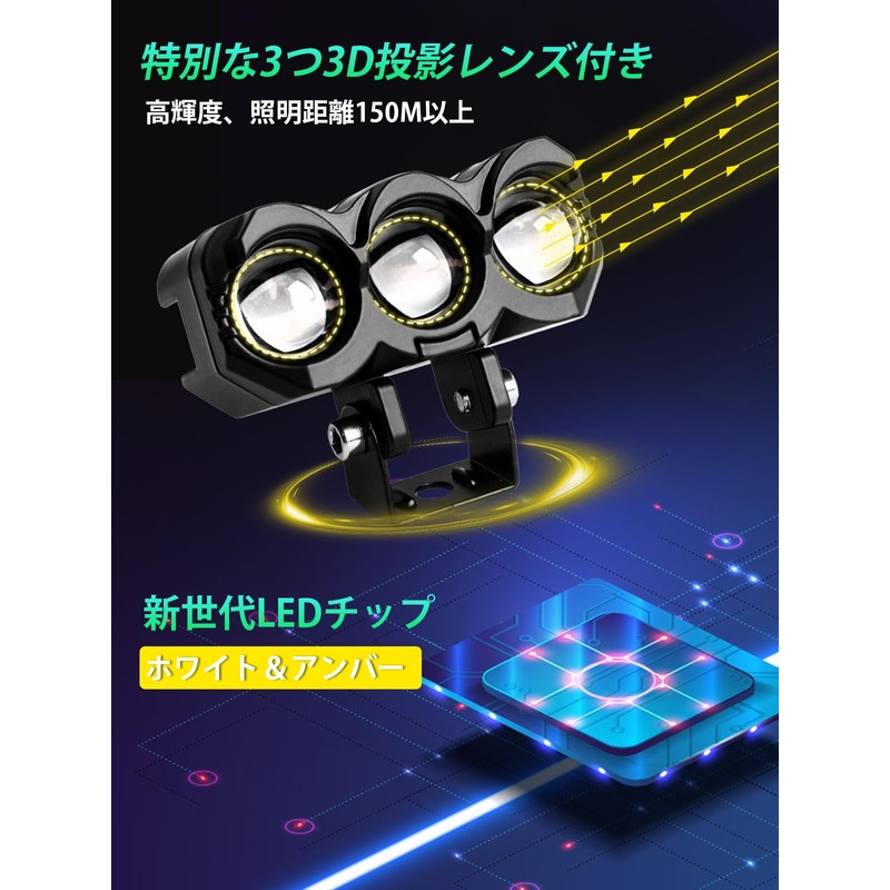 Chelhead Motorcycle Auxiliary Light, Fog Light, 3 Modes, White/Yellow/White+Yellow, 3000K