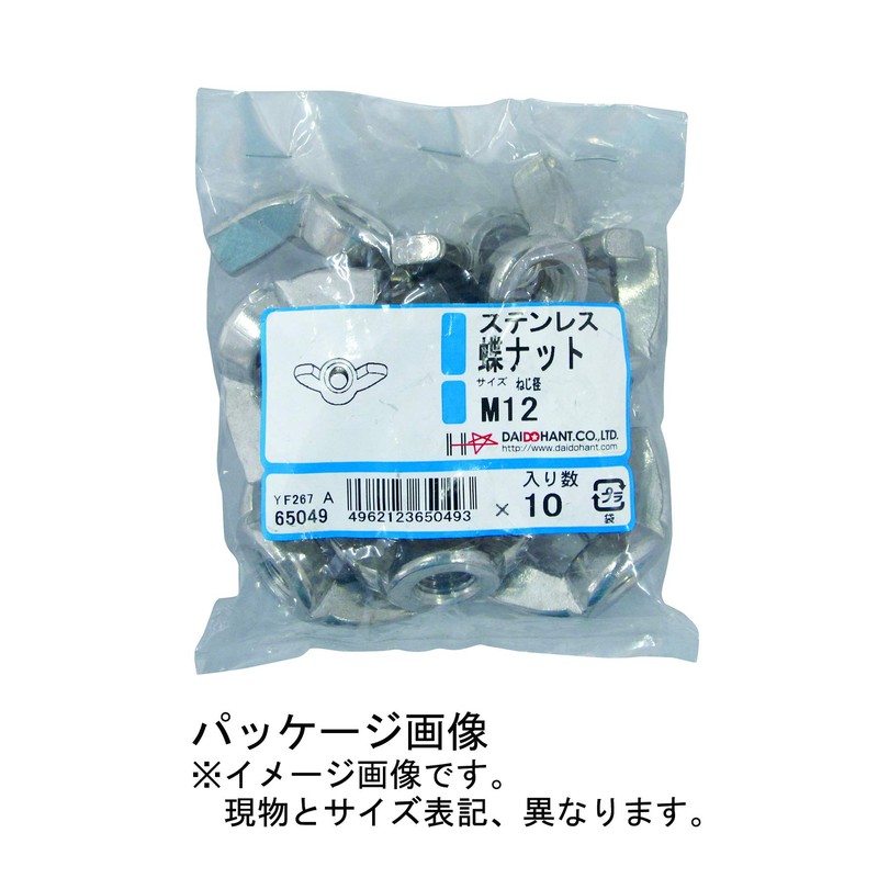 Daido Hunt BP Stainless Steel Wing Nut M3 10 Pack