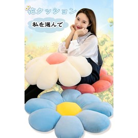 Zabuton, Cute, Body Pillow, Stylish, Flower Cushion, Thick, Does Not Hurt Your Buttocks, High Resilience, Disperses Body Pressure, Floor Cushion, Round Shape, Four Seasons, Double-Sided, Suitable for