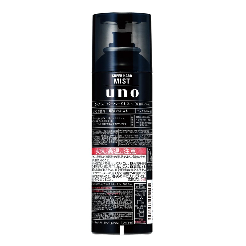 Uno Super Hard Mist, 6.3 oz (180 g) + Sample,
