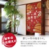 Noren Workshop 21575 Noren New Year Greetings Tapestry Poster New
