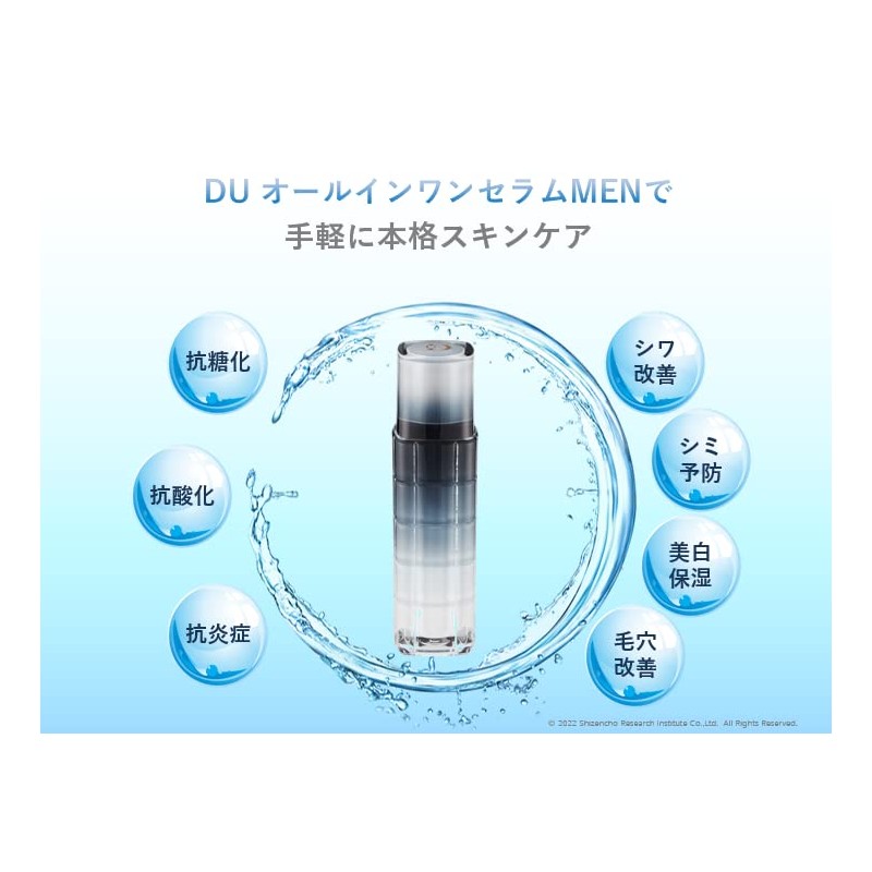 DU All in One Serum Men Serum
