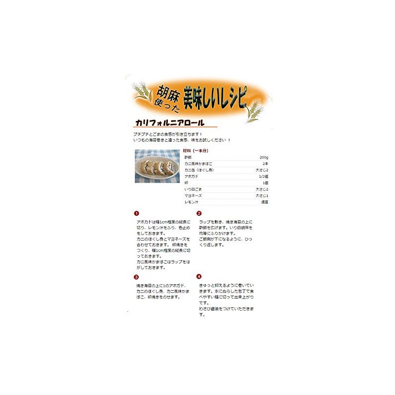 Mitake Organic Sesame White 2.8 oz (80 g) x 5
