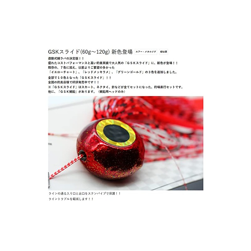 marcyn Fishing Hydra (Hi – dra-503) GSK Slide [G/Orange Glitter]