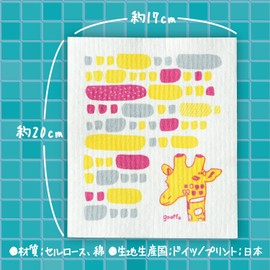 Crude Design Dish Towel, Nordic Sponge Dish Towel, 100% Natural Material (High Absorbency), Cotton, Placemat, Hot Towel