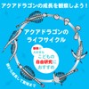 Aqua Dragons Aqua Dragon Breeding Kit Japanese Version Artemia Cultivation