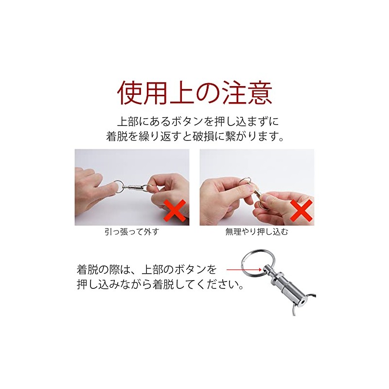 Set of 2 PR-BUNKEY Detachable Key Chain Key Ring Separate