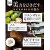 【3袋セット】炭酵素ファイバー チャコール サプリ 酵素 ノニ サラシア 食物繊維 コンブチャ KUROBIO
