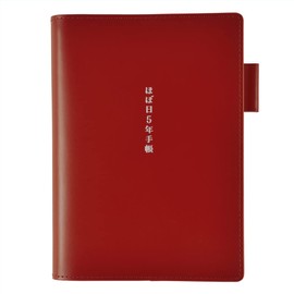 Almost every day 5 year notebook cover (red) A6 size