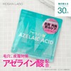 MDSKIN LABO "Azelaic Acid" Premium Care Mask 30 P