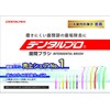 Dental Pro DP Interdental Brush 15P Size 3 3P+Leaflet