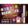Ruifan Japan King Blade One1 (One) LED with HotButton Function