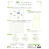 Gakken Stayful Shikishi, Adult Shikishi, Green D18006