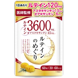 【医師監修】ルテイン3600mg 高濃度 アスタキサンチン45mg ゼアキサンチン180mg 30～60日分 60粒 リポソームルテイン メグスリノキ GMP国内工場製造