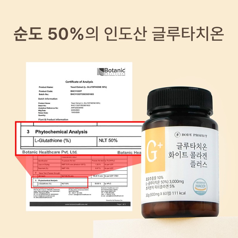 Body Project Glutathione White Collagen Plus 60 tablets 2 boxes