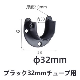 2pcs Closet Rod Support Flange Socket Fixing U Shape Flange Rod Holder End Support Stainless Steel Material Easy Quick Installation Fixing Screws 6pcs (Black 32mm)