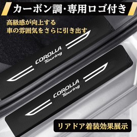For Corolla Touring Car Side Step Guard Scratch Prevention Good Durability Compatible with Corolla Touring 210 Series WxB Car Scuff Plate Side Step Waterproof Dirt Prevention Good Fit Scuff Protection