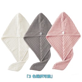 Shefun JP257 Adult Hair Turban, Absorbent, Quick Drying, Hair Towel, Hair Dry Cap, Soft, Lightweight, Quick Drying Towel