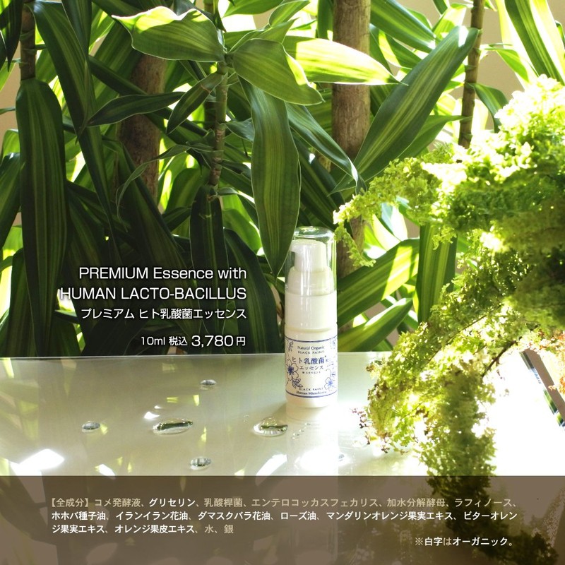 Hito Lacto Essence 0.3 fl. oz. (10 ml)