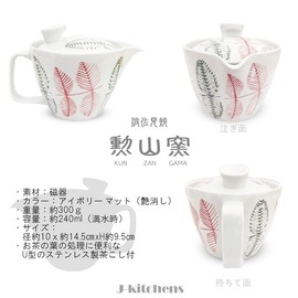 J-kitchens Shozan Kiln Teapot with Tea Strainer, 8.5 fl oz (240 ml), For 1 - 2 People, Hasamiyaki, Made in Japan, Leaf Pattern, Red, S