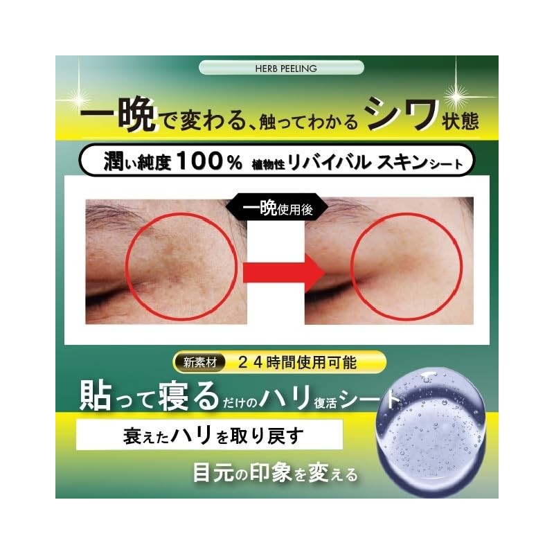 a.o.e organiccosmetics UNDEREYEMASK Under Eye Mask Aging Care, 60 Count